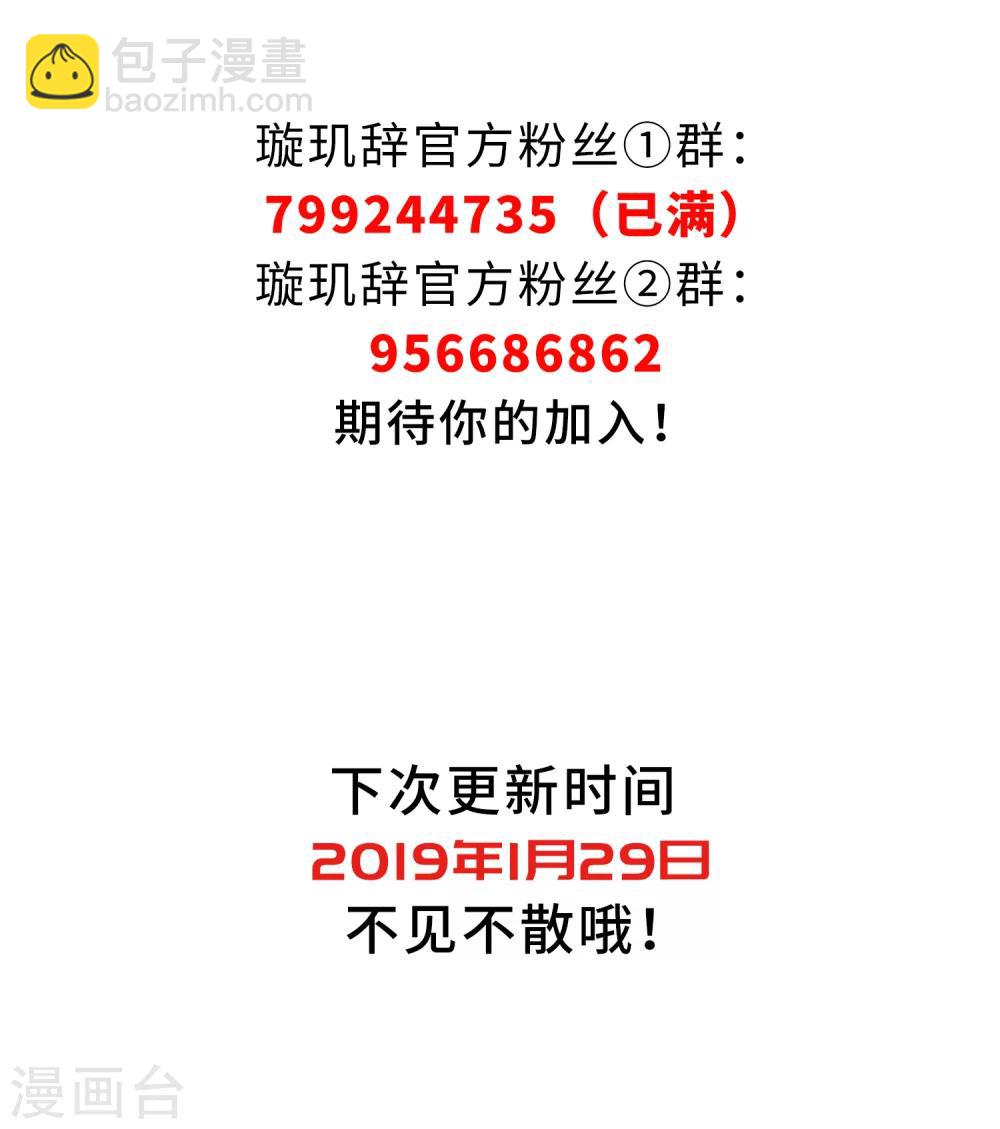 第122话 我喜欢你3-第125话