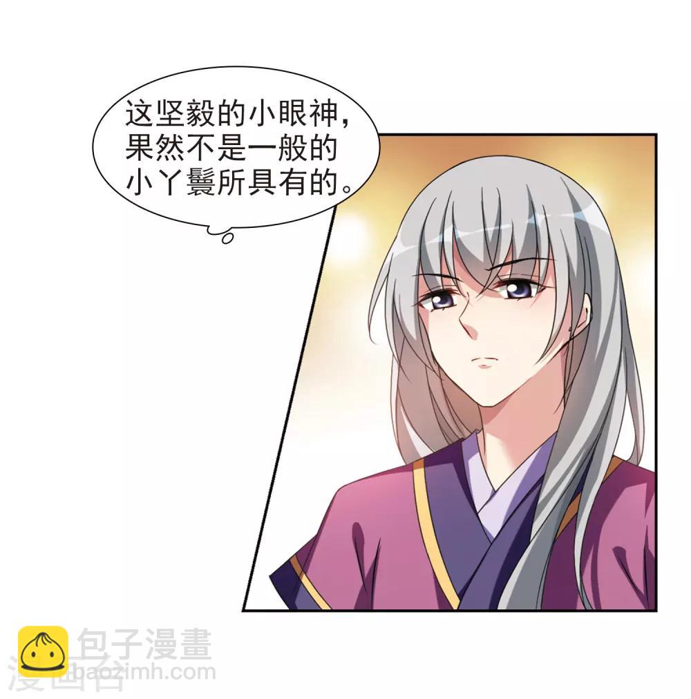 第122话 我喜欢你3-第125话