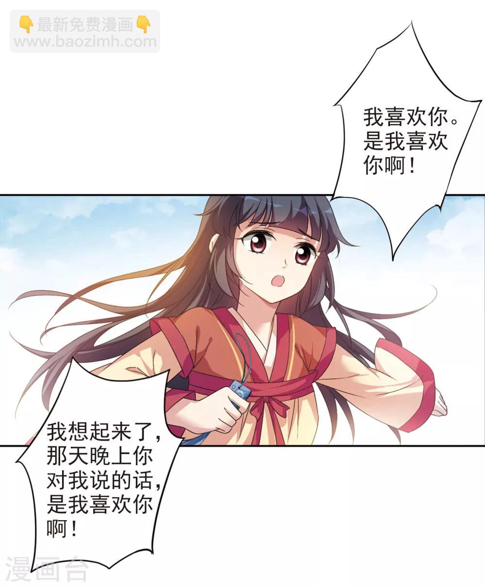 第122话 我喜欢你3-第125话