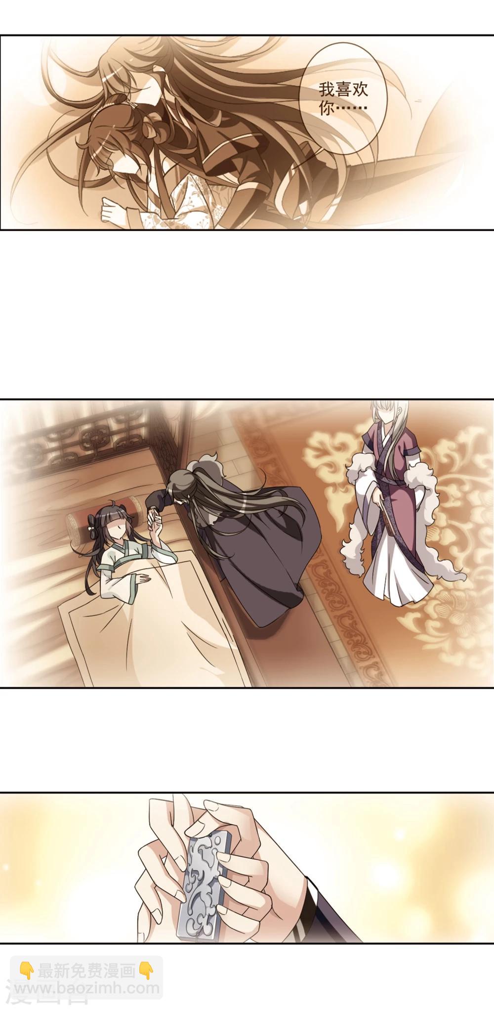 第122话 我喜欢你3-第125话