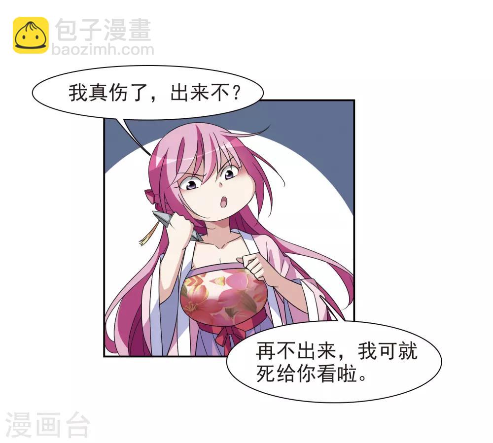 第124话 危境2-第127话