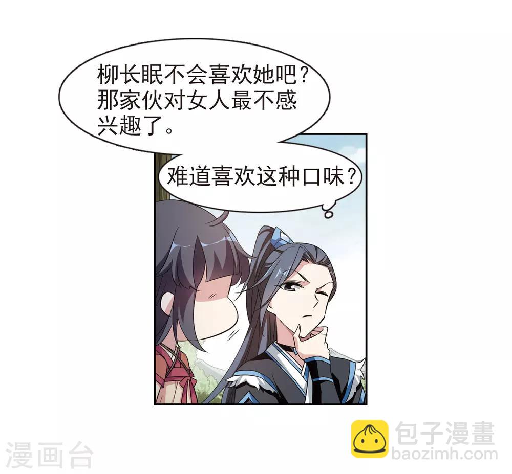 第128话 都给我等着3-第131话