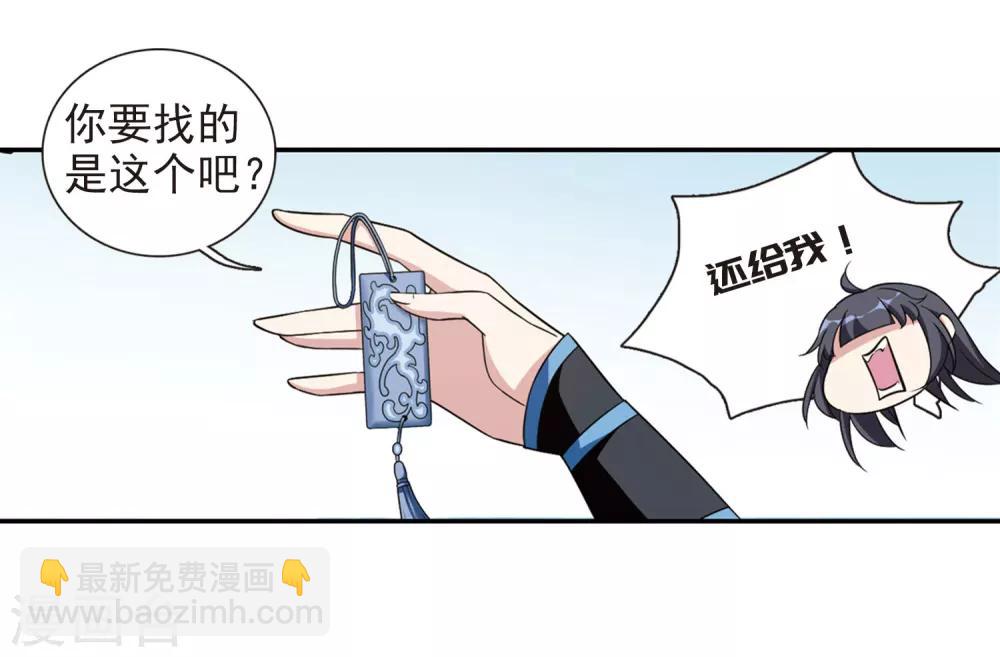 第128话 都给我等着3-第131话