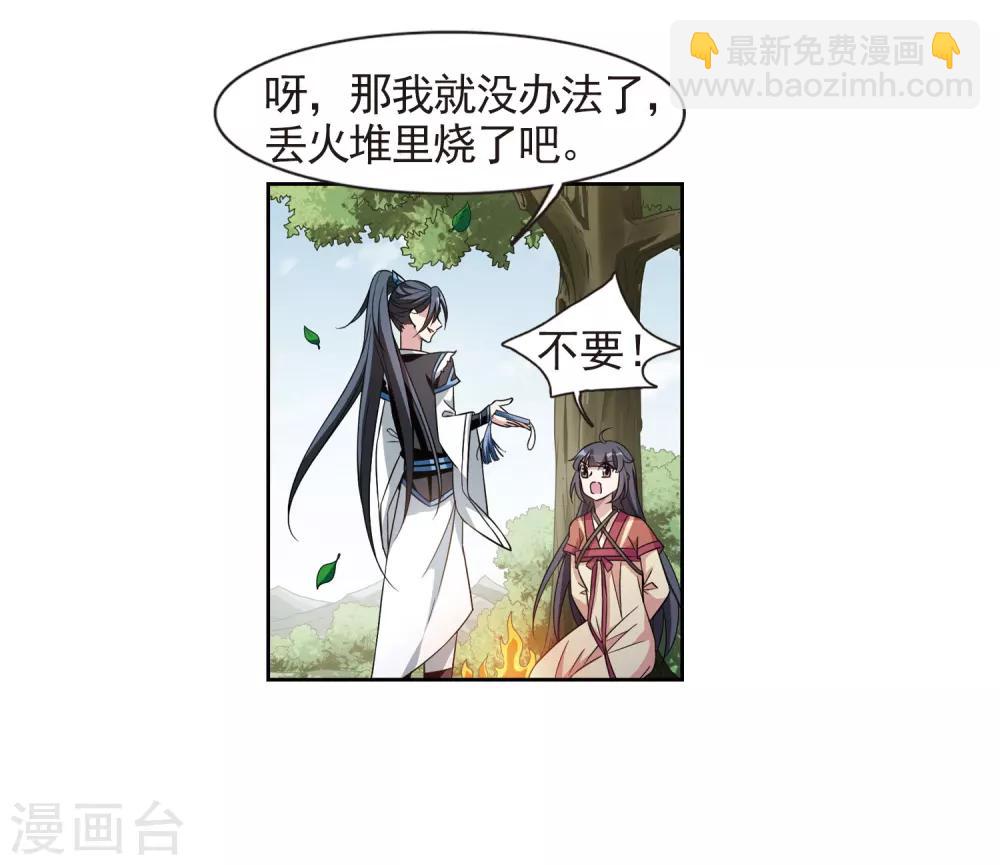 第128话 都给我等着3-第131话