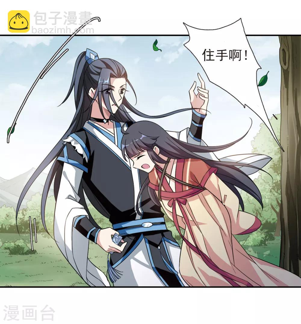 第128话 都给我等着3-第131话