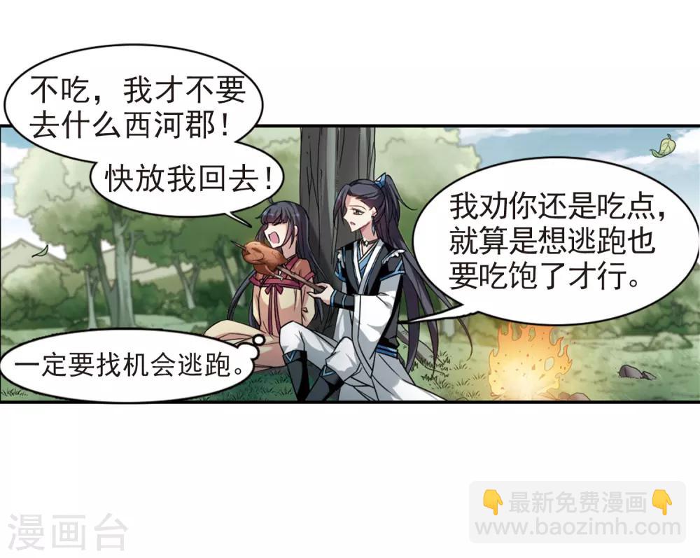 第128话 都给我等着3-第131话