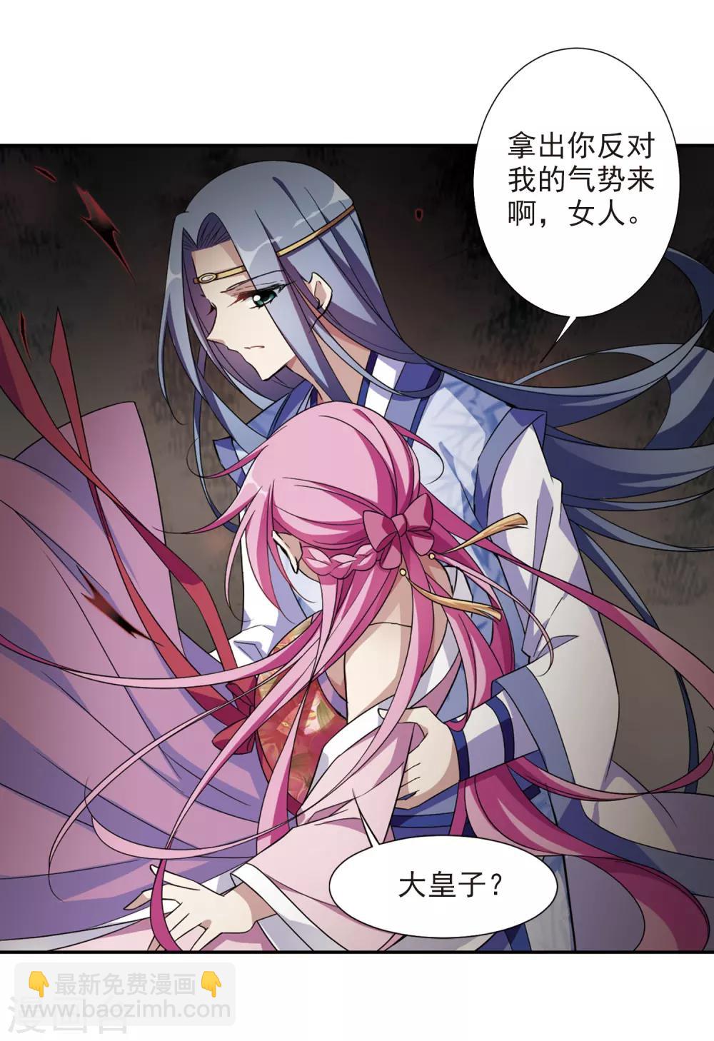 第130话 他是我的人2-第133话