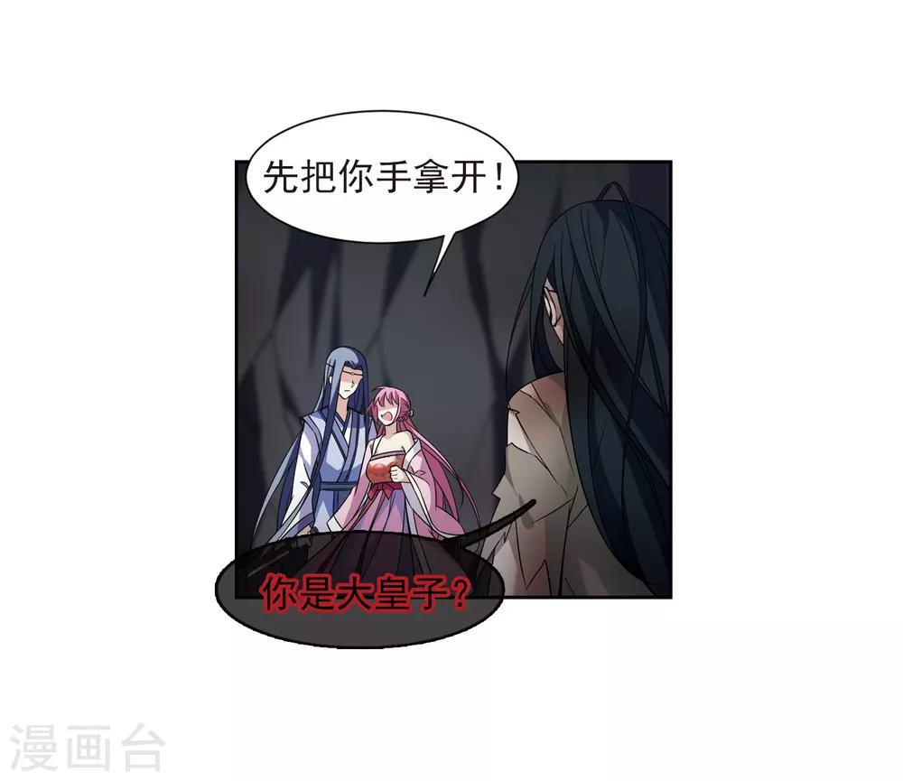 第130话 他是我的人2-第133话