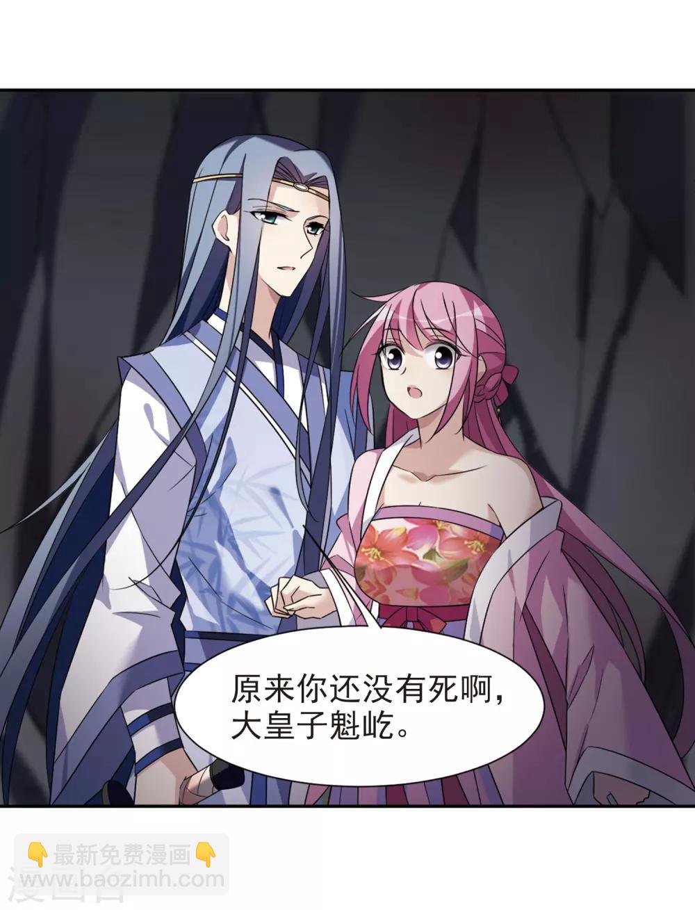 第130话 他是我的人2-第133话