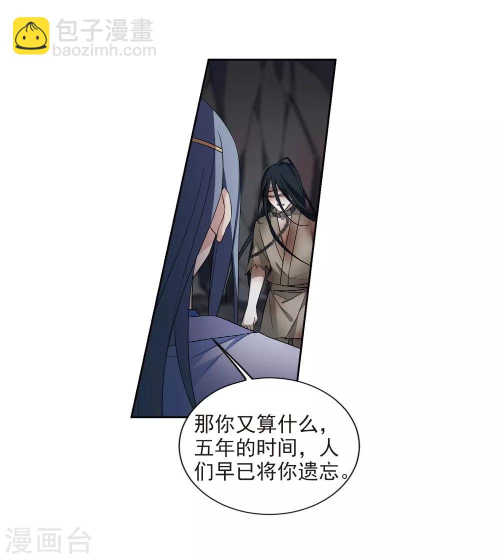 第130话 他是我的人2-第133话