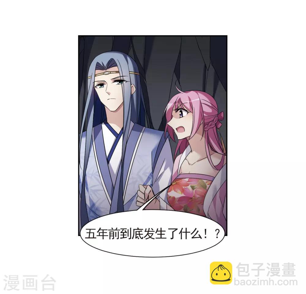 第130话 他是我的人2-第133话