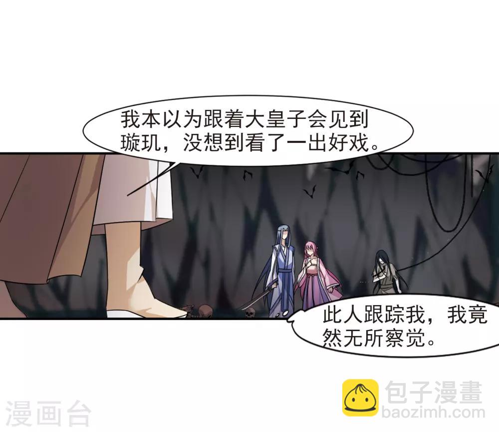 第130话 他是我的人2-第133话