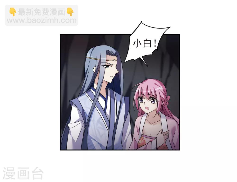 第130话 他是我的人2-第133话