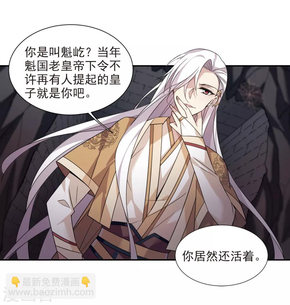 第130话 他是我的人2-第133话