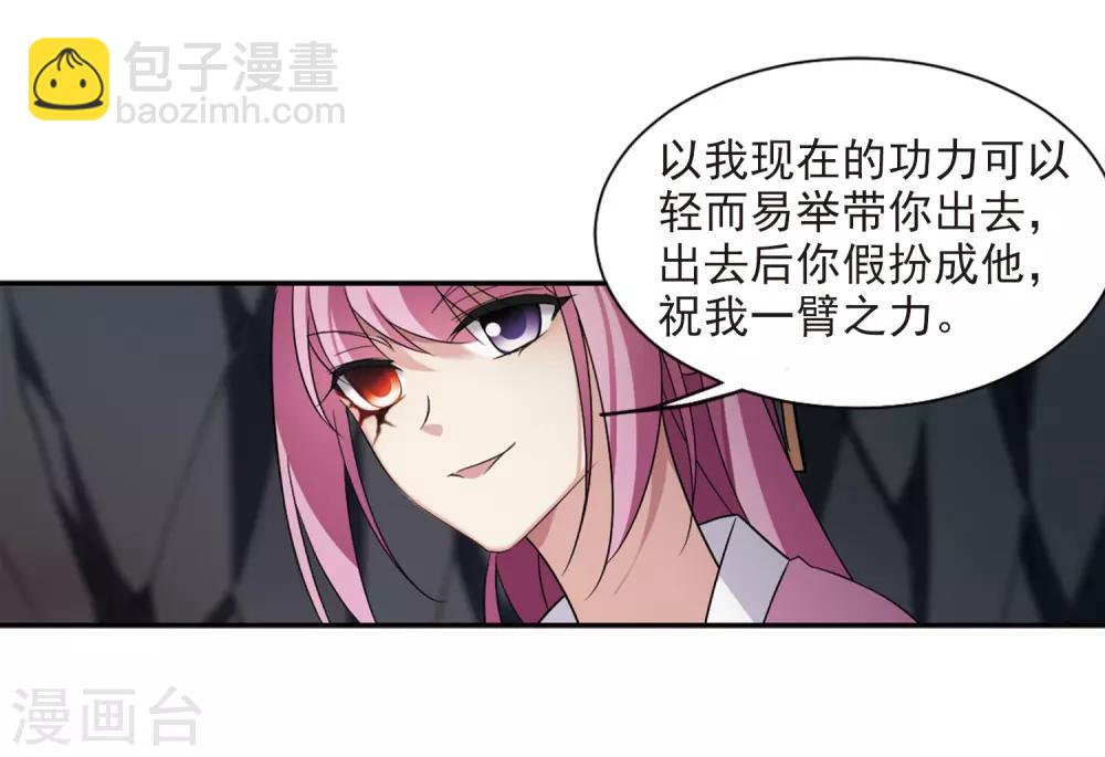 第132话 我会很温柔的1-第135话