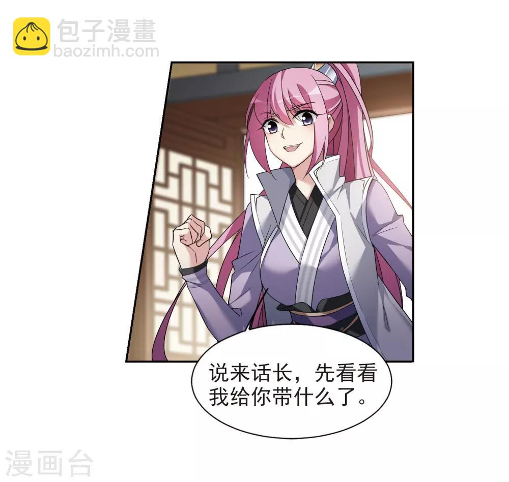 第132话 我会很温柔的1-第135话