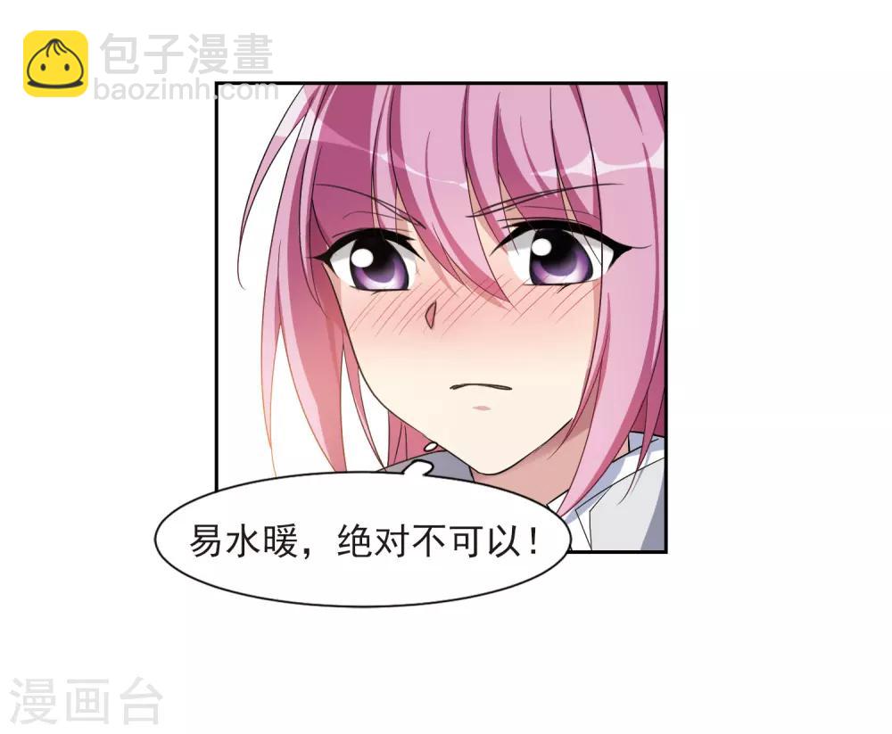 第132话 我会很温柔的1-第135话