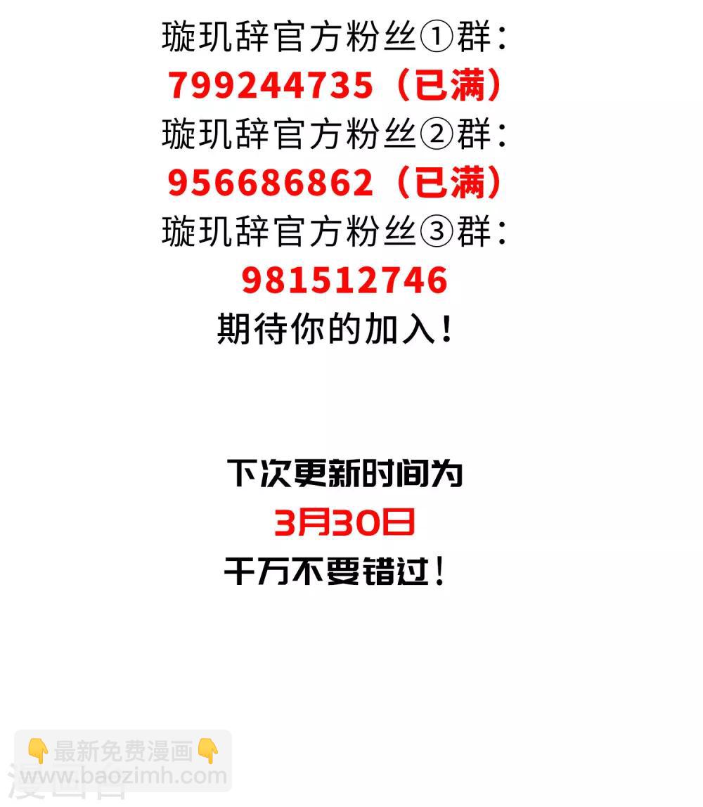 第132话 我会很温柔的1-第135话