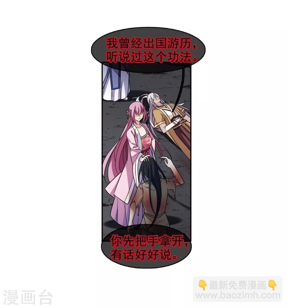 第132话 我会很温柔的1-第135话