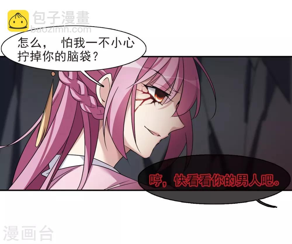 第132话 我会很温柔的1-第135话