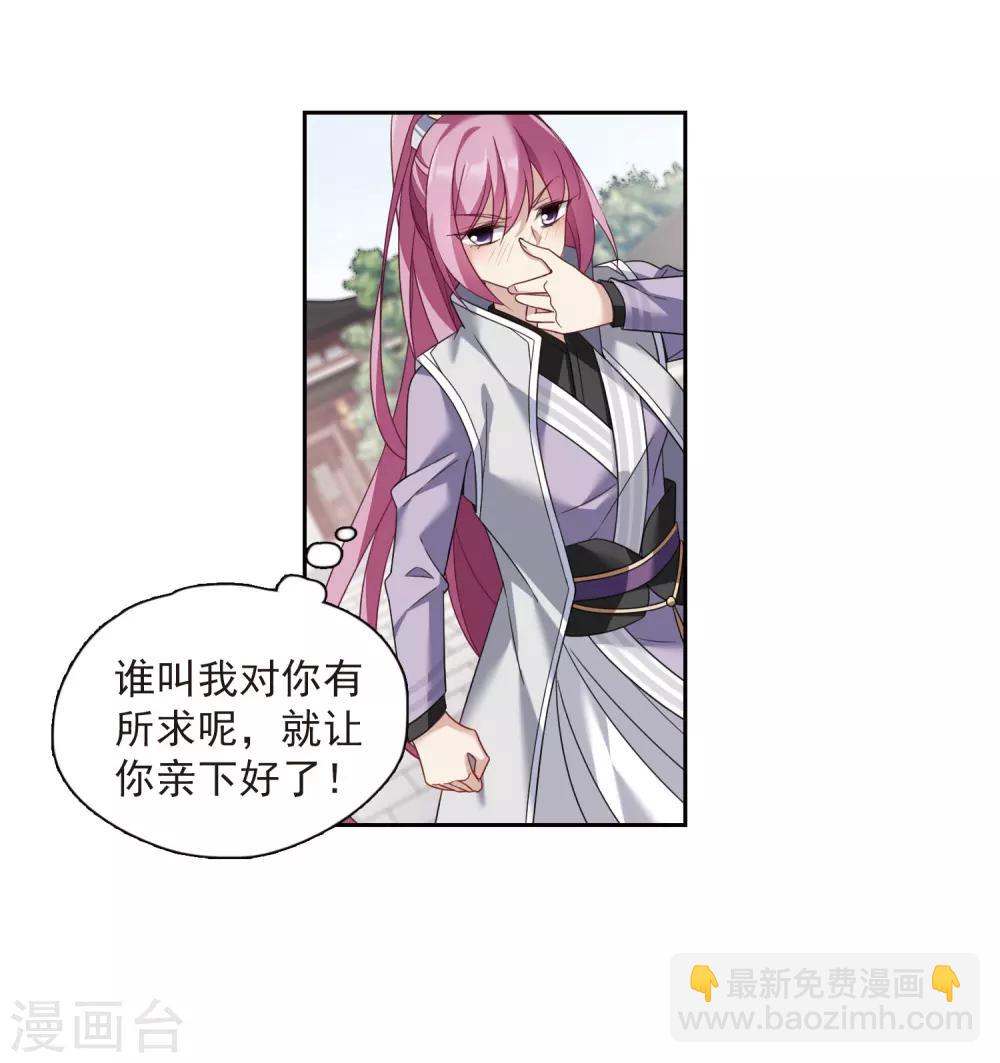 第134话 西河小郡王1-第137话