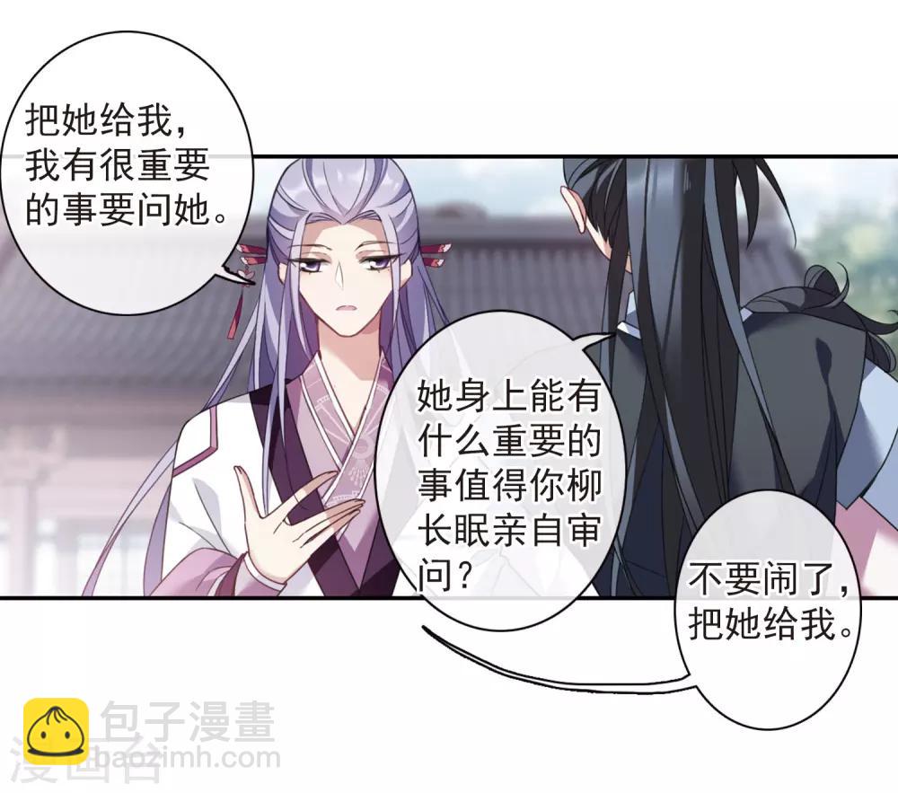 第134话 西河小郡王1-第137话