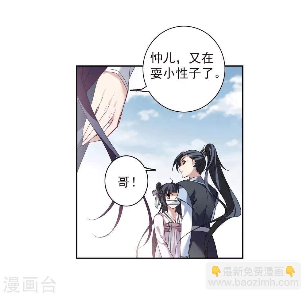 第134话 西河小郡王1-第137话