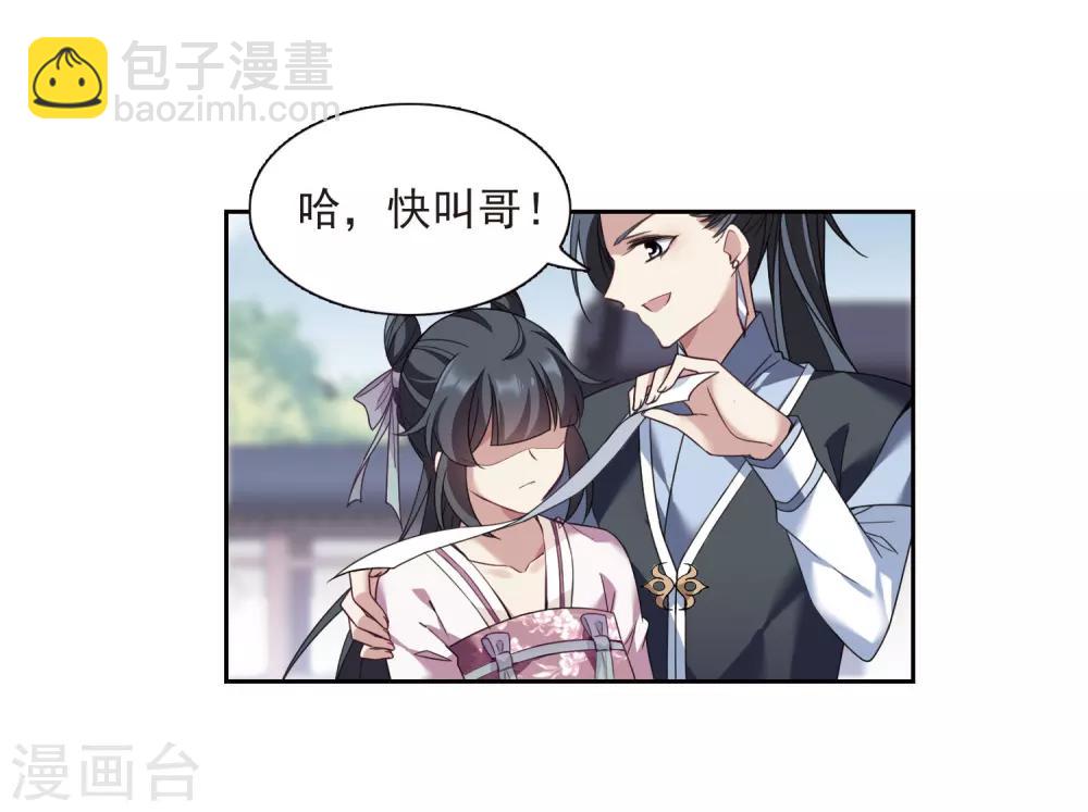 第134话 西河小郡王1-第137话