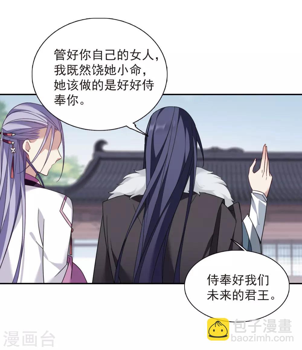 第134话 西河小郡王1-第137话