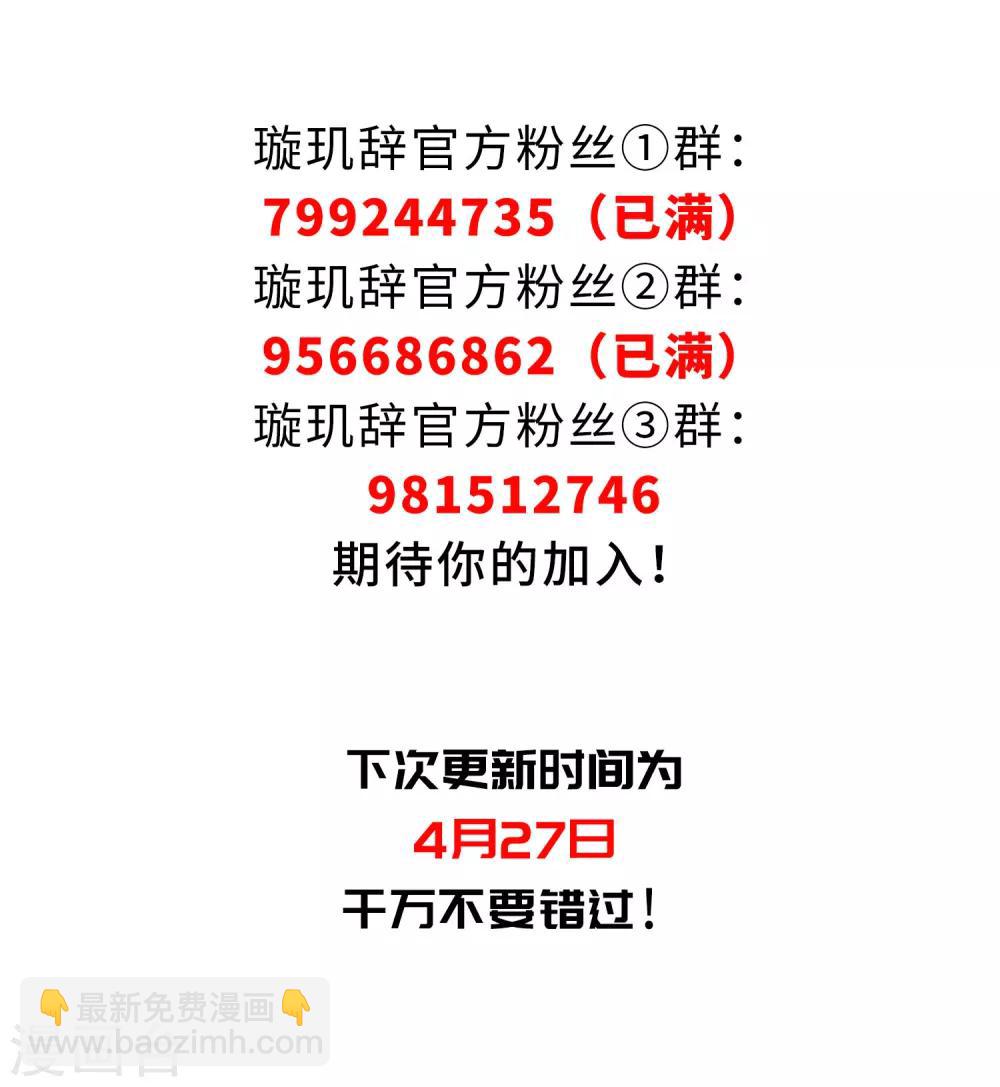 第134话 西河小郡王1-第137话