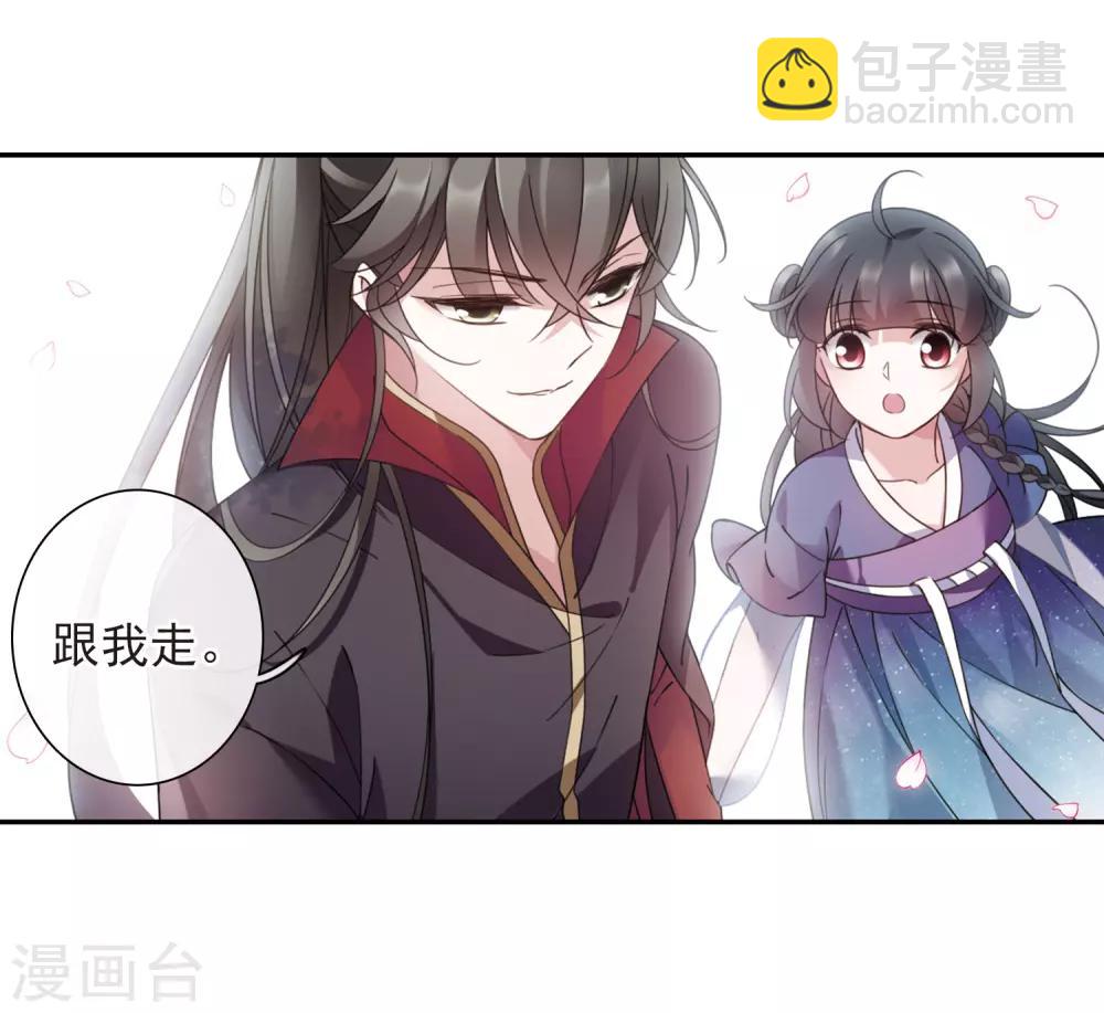 番外2 怦然心动1-第139话