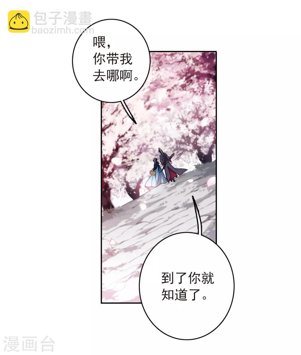 番外2 怦然心动1-第139话