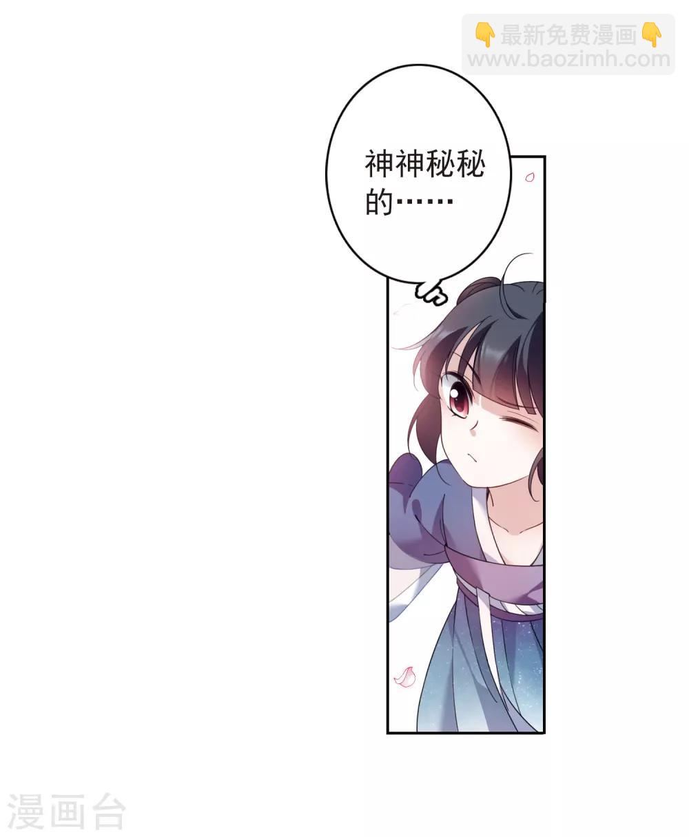 番外2 怦然心动1-第139话