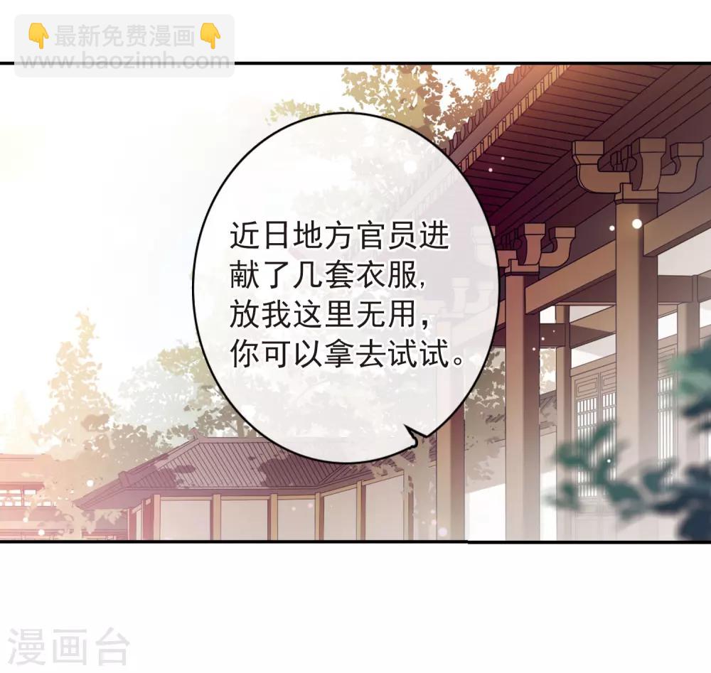 番外2 怦然心动1-第139话