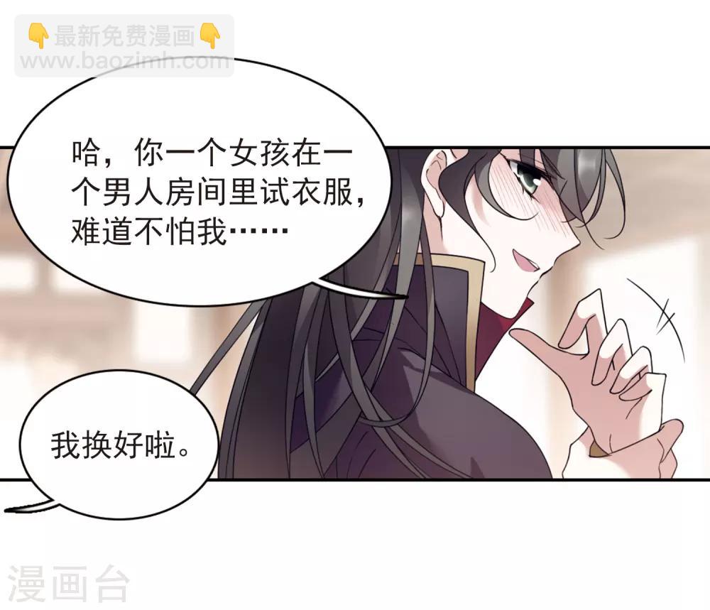 番外2 怦然心动1-第139话