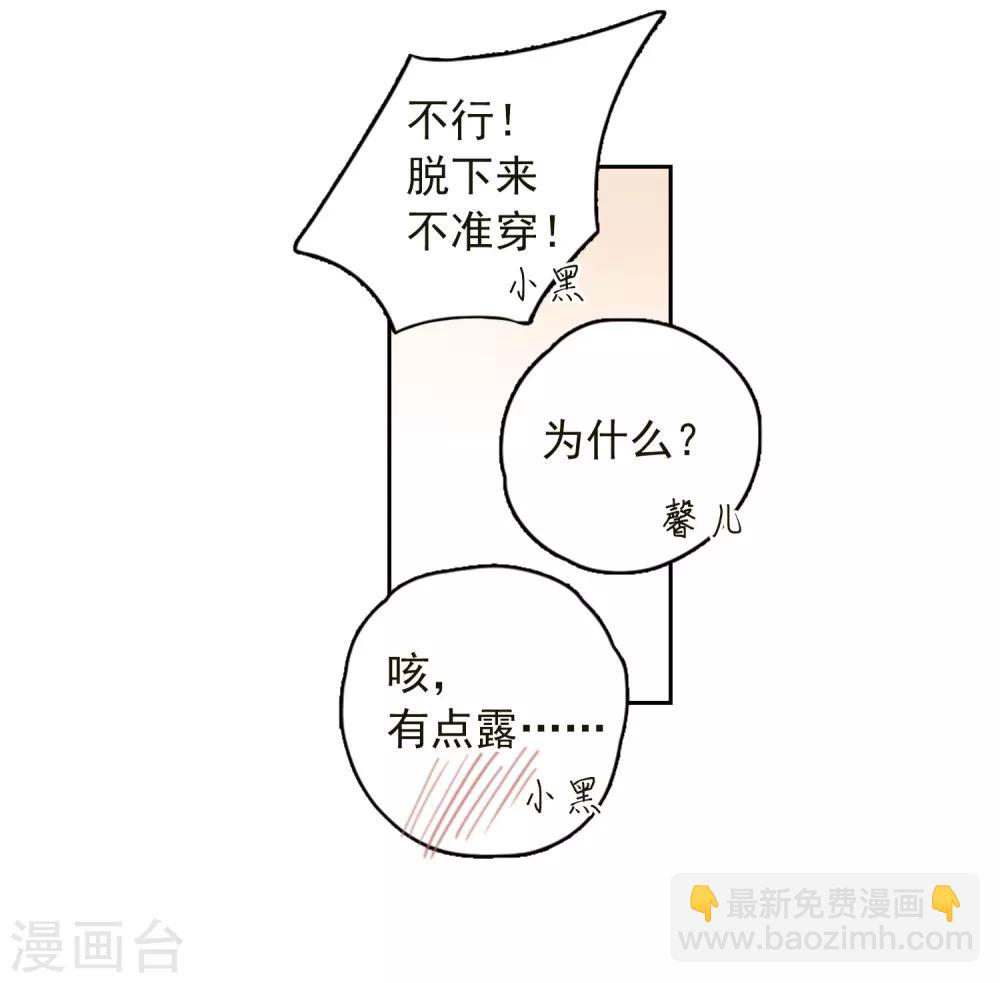 番外2 怦然心动1-第139话