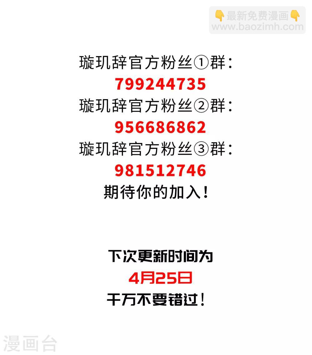 番外2 怦然心动1-第139话