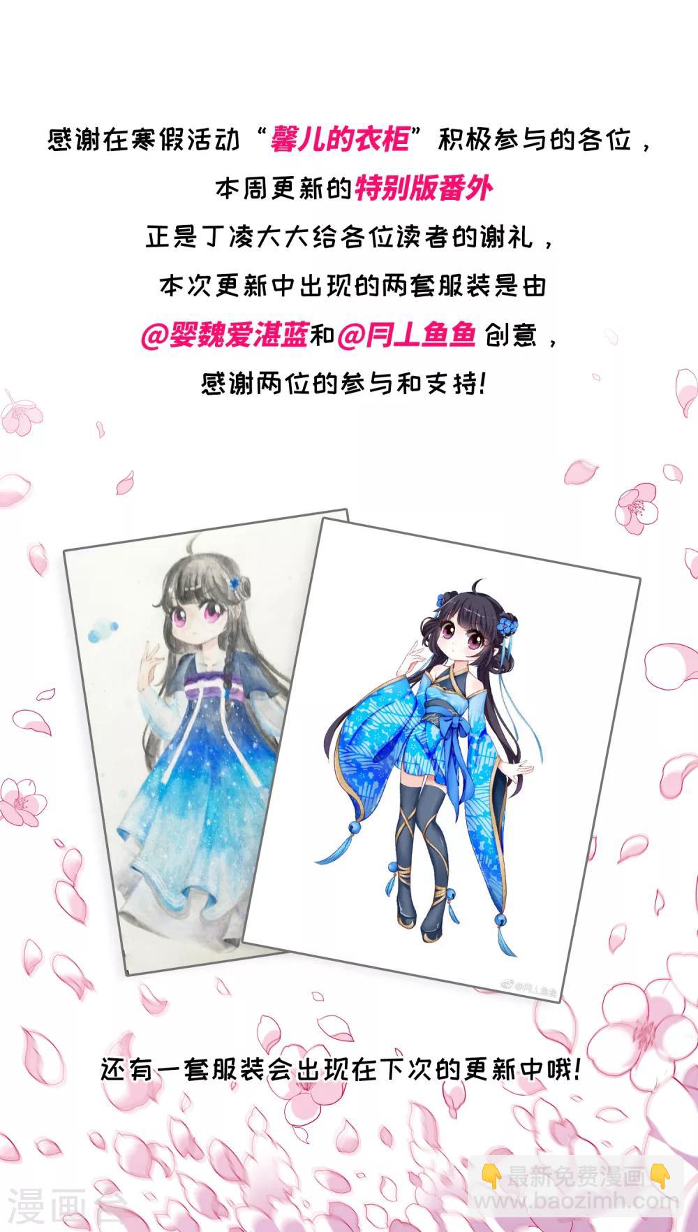 番外2 怦然心动1-第139话