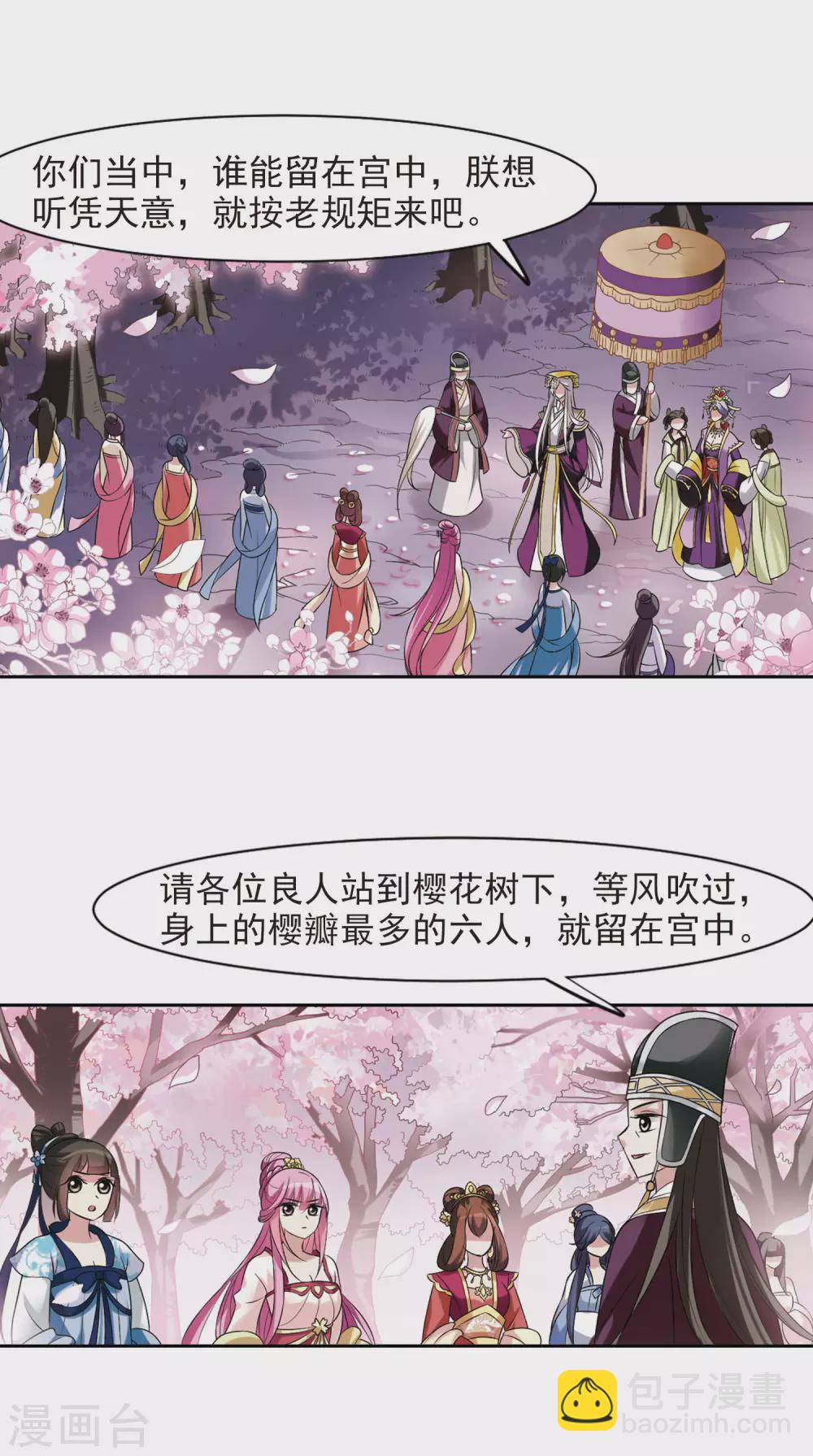 第15话 宫中寻宝5-第15话