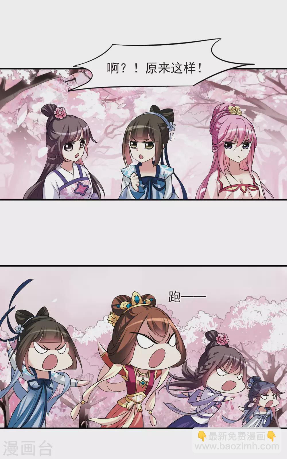 第15话 宫中寻宝5-第15话