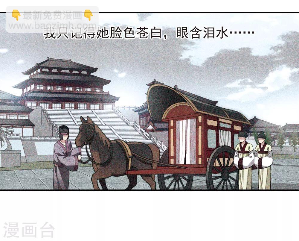 第136话 芍烟郡主1-第141话