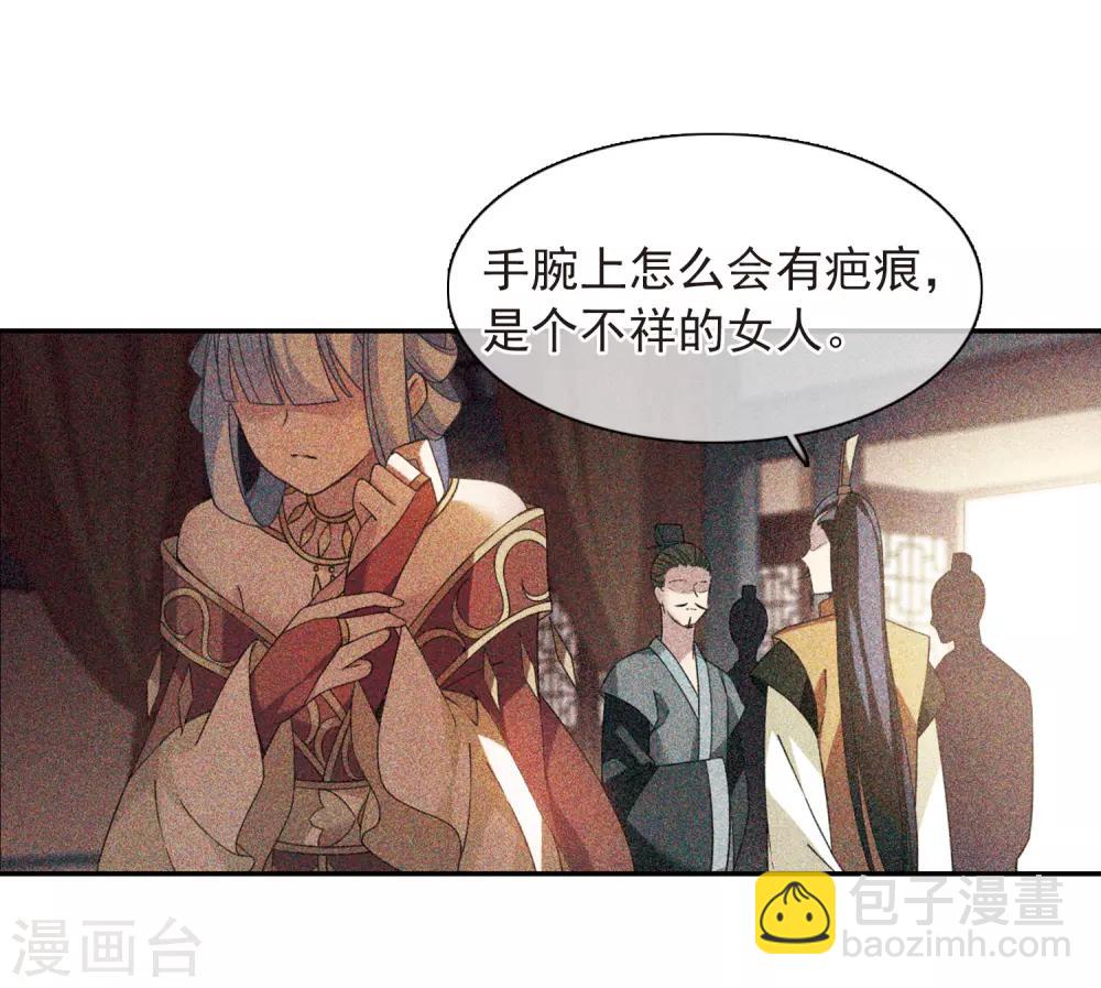 第136话 芍烟郡主1-第141话