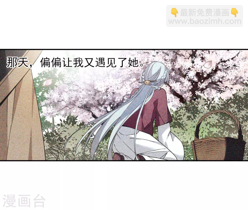 第136话 芍烟郡主1-第141话