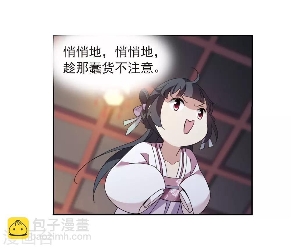 第136话 芍烟郡主1-第141话