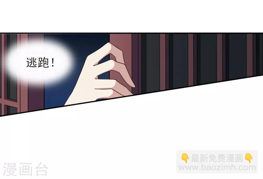 第136话 芍烟郡主1-第141话