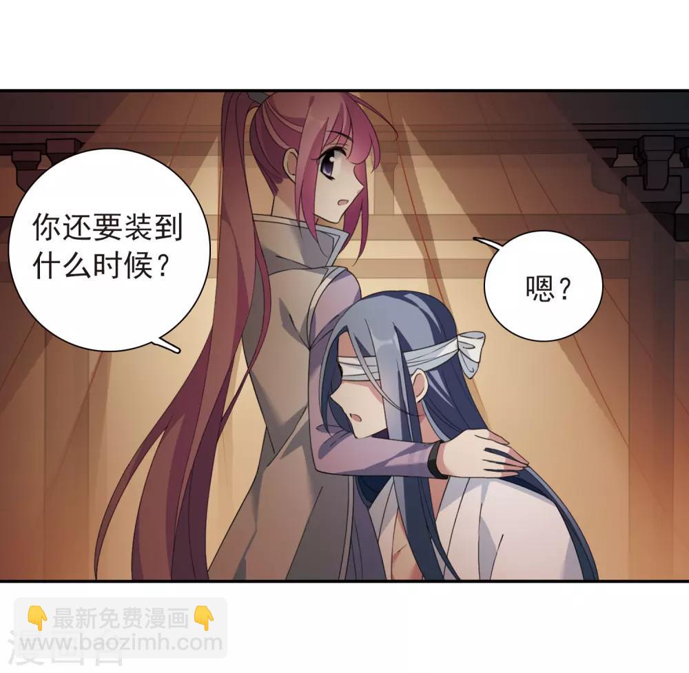 第136话 芍烟郡主1-第141话