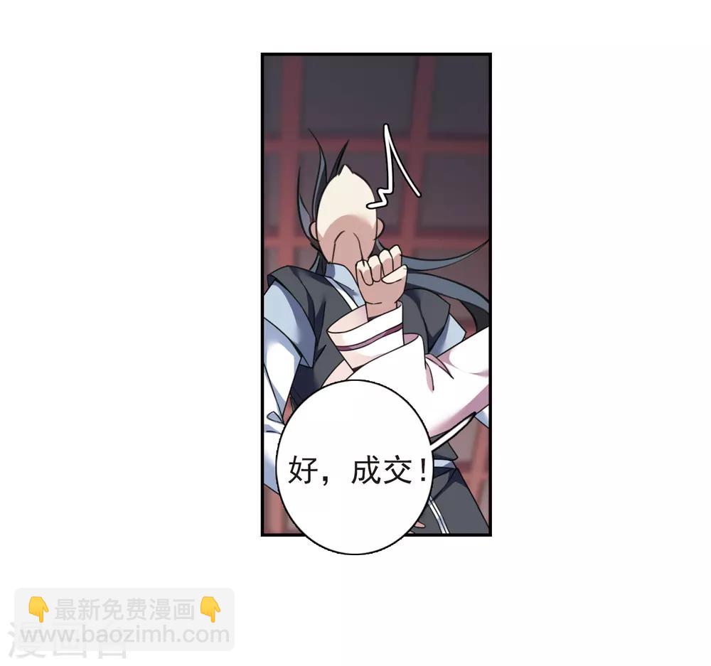 第136话 芍烟郡主1-第141话