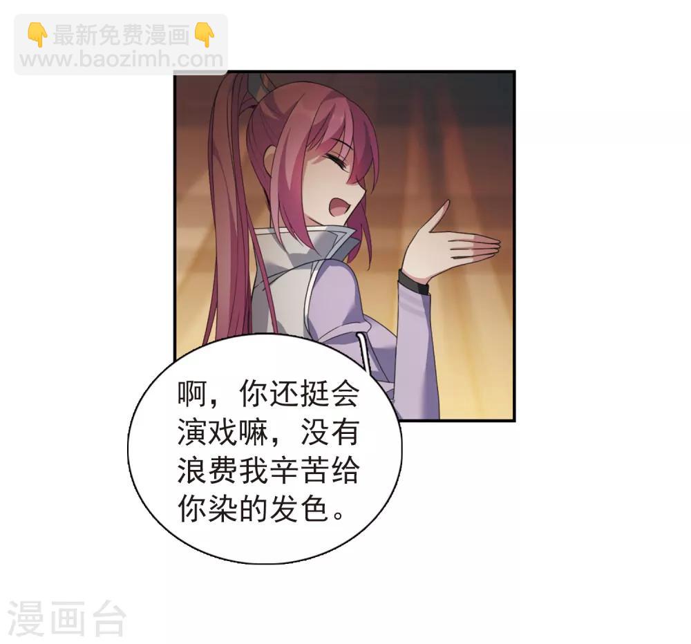 第136话 芍烟郡主1-第141话