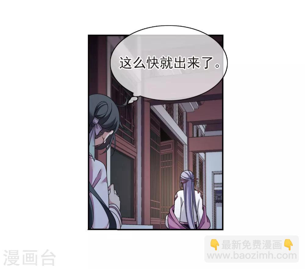 第136话 芍烟郡主1-第141话