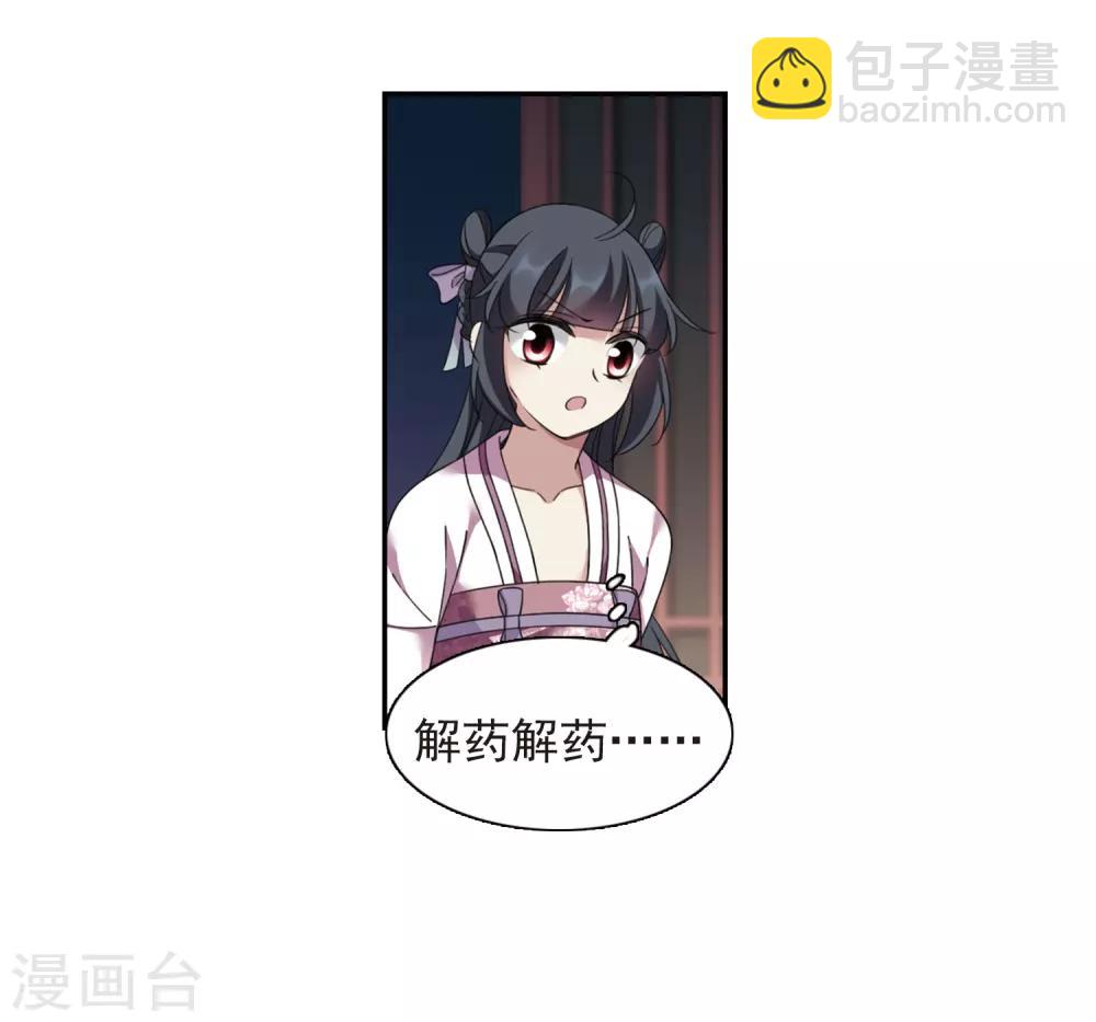 第136话 芍烟郡主1-第141话